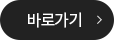 핸드폰 eSIM이동하기 바로가기(새창열림)